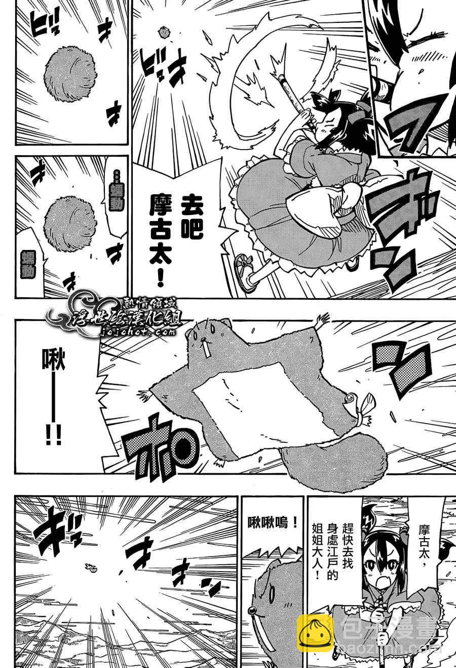第75话 去吧9