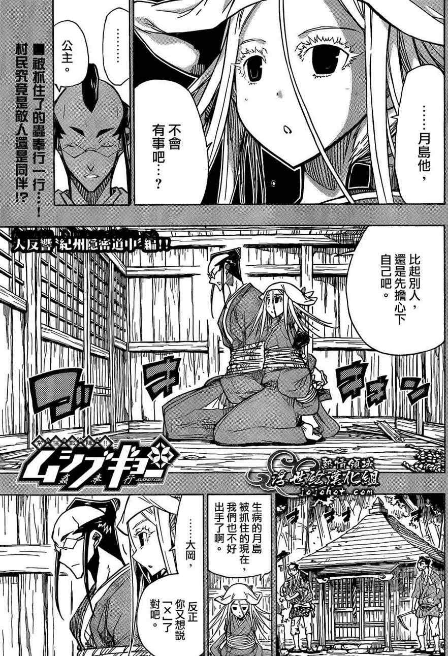 第76话 备前0