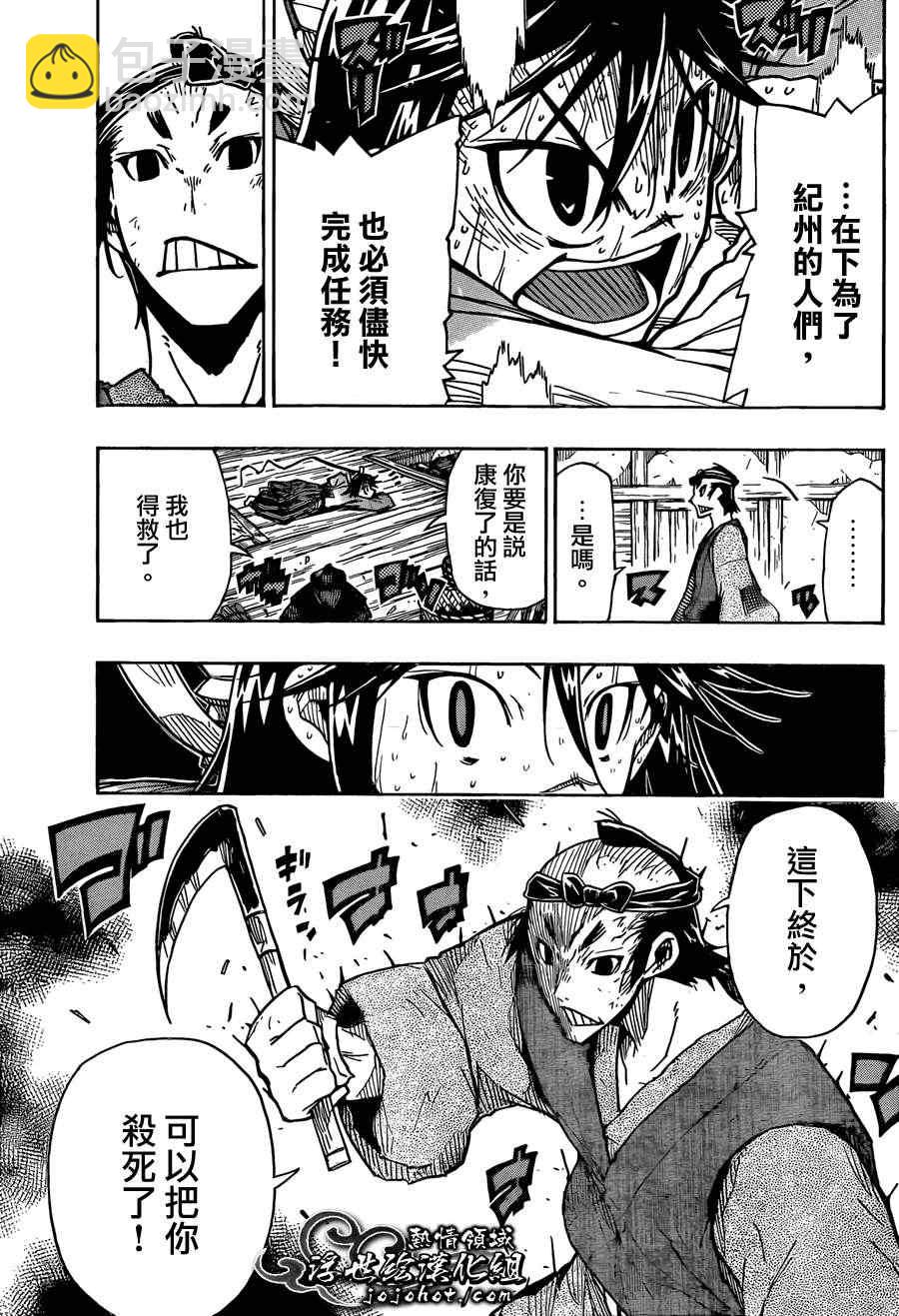 第76话 备前12