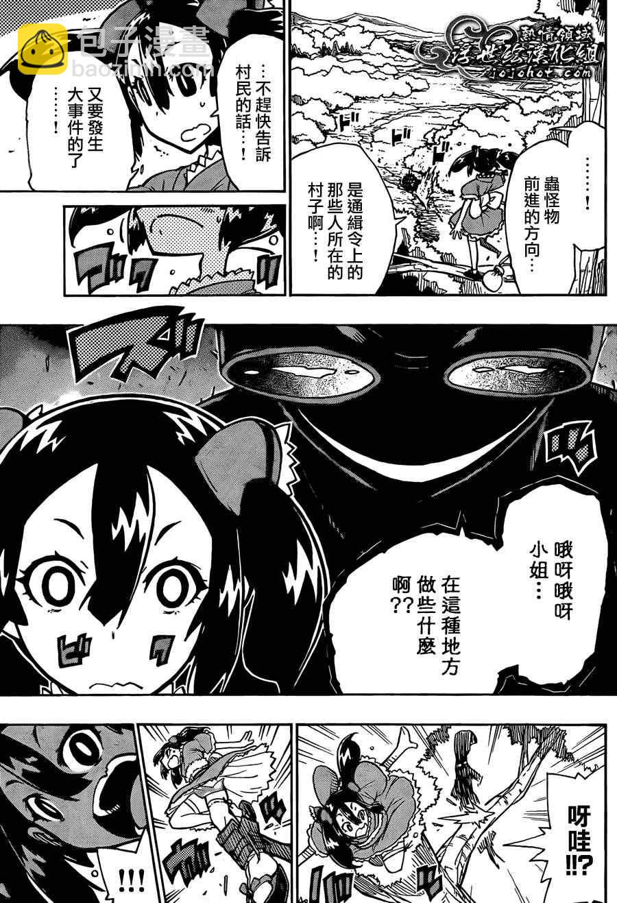 第76话 备前14