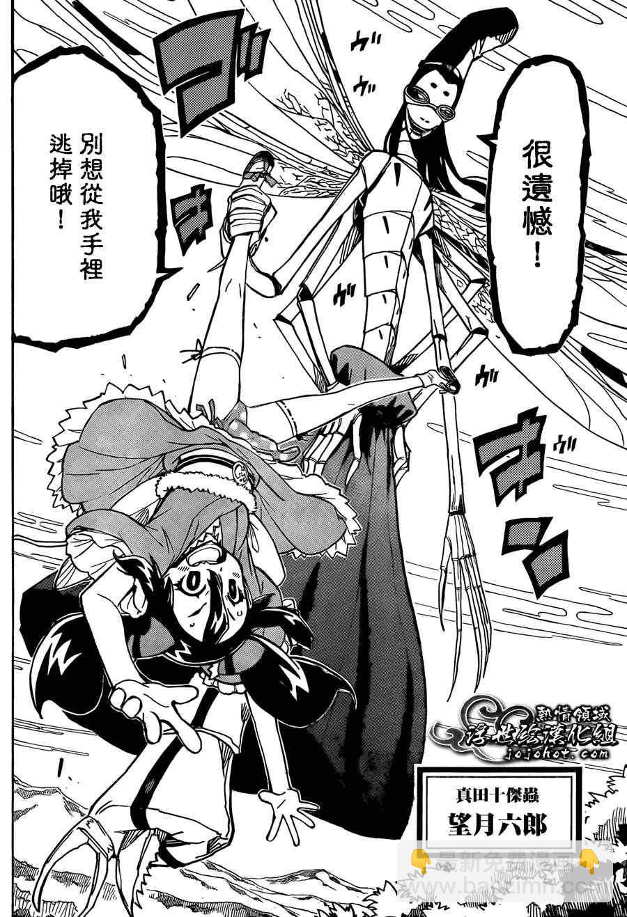 第76话 备前15