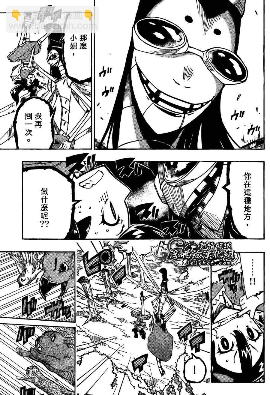 第76话 备前16