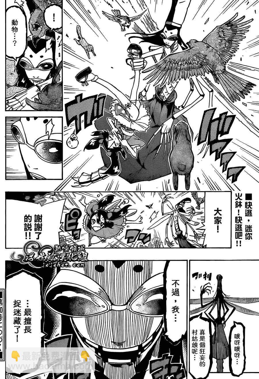 第76话 备前17