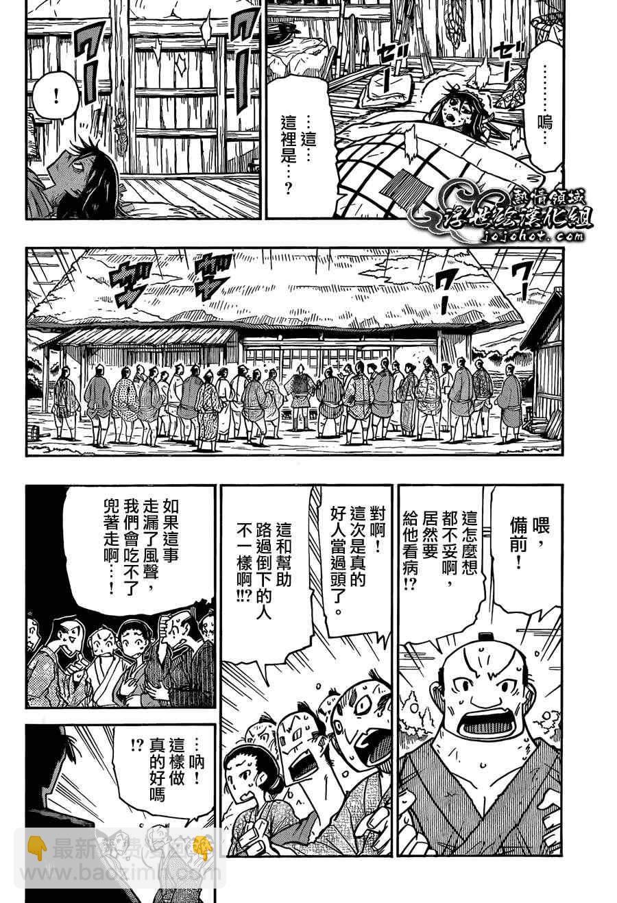 第76话 备前3
