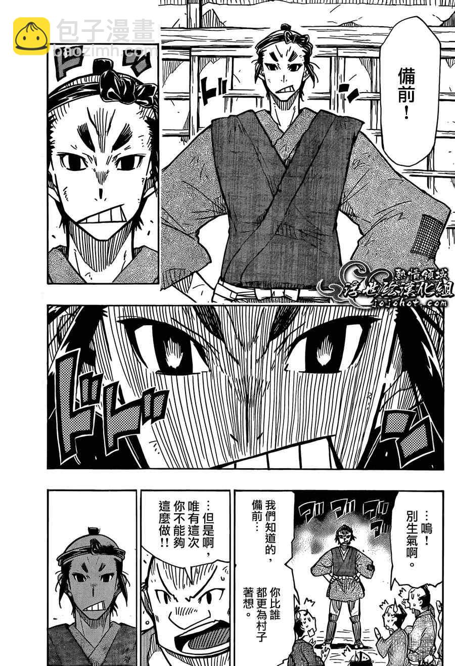 第76话 备前4