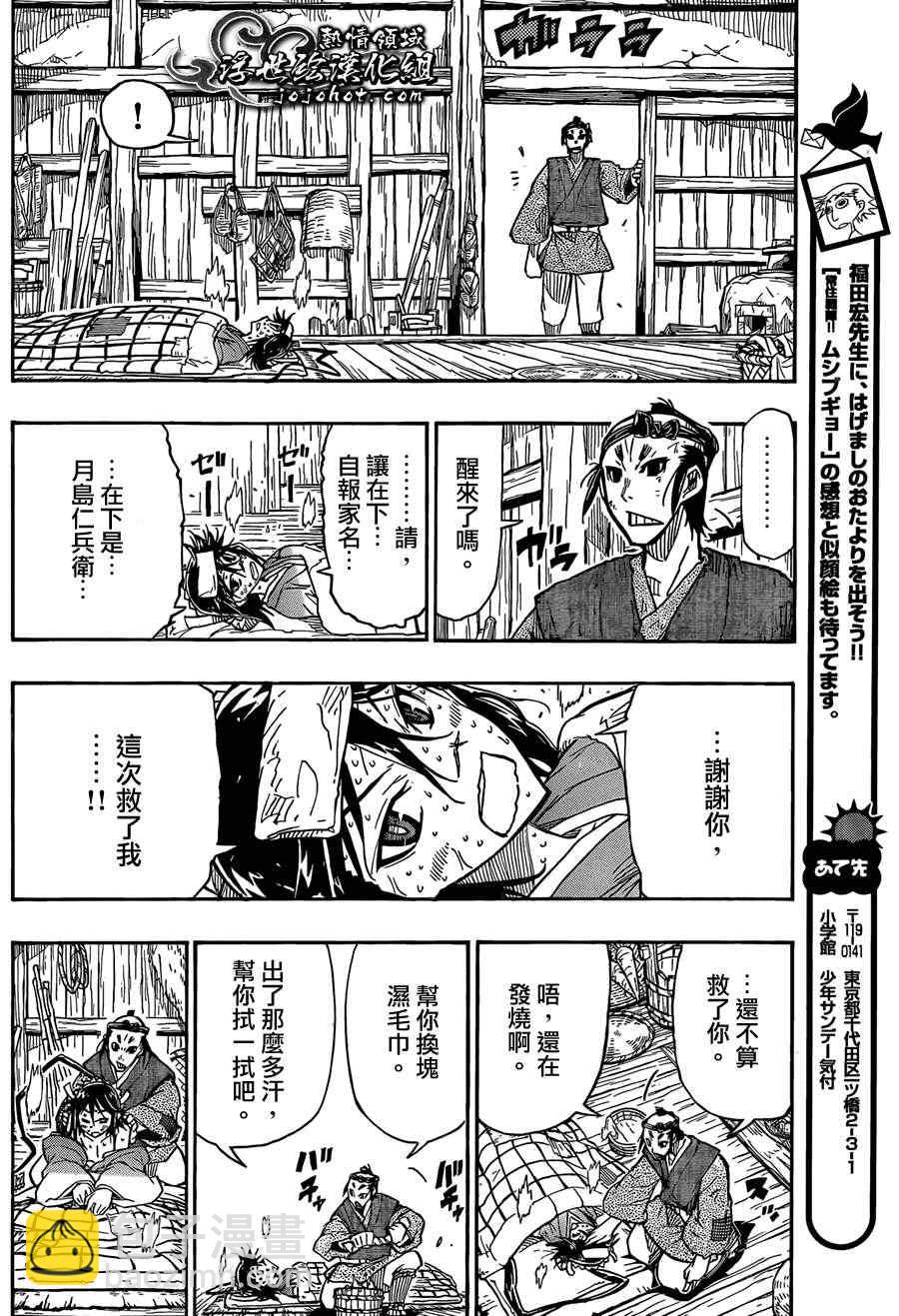 第76话 备前5