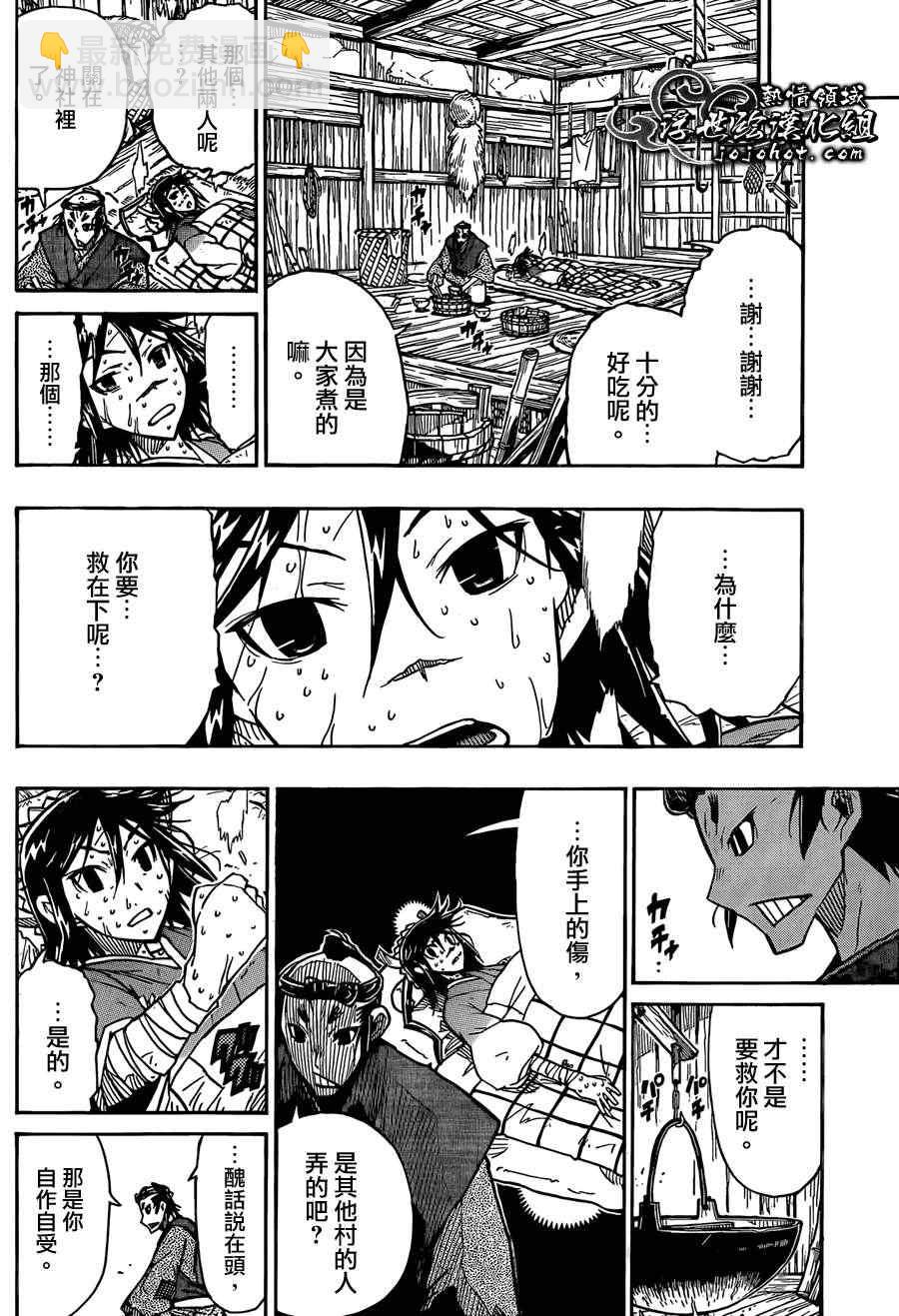 第76话 备前9