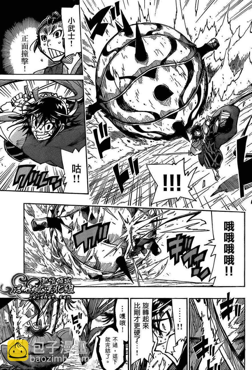 第78话 村之子10