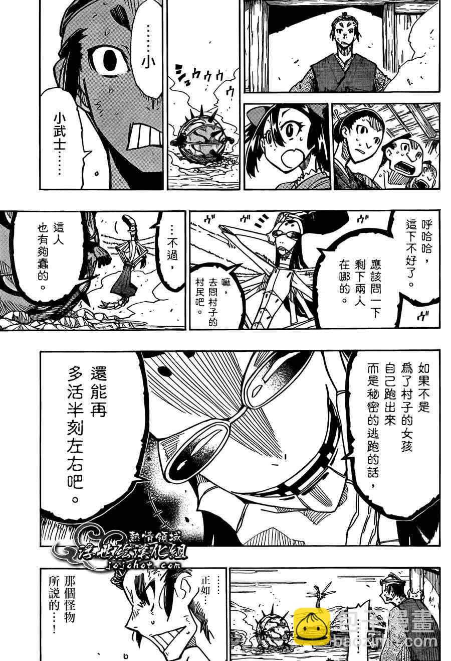 第78话 村之子12