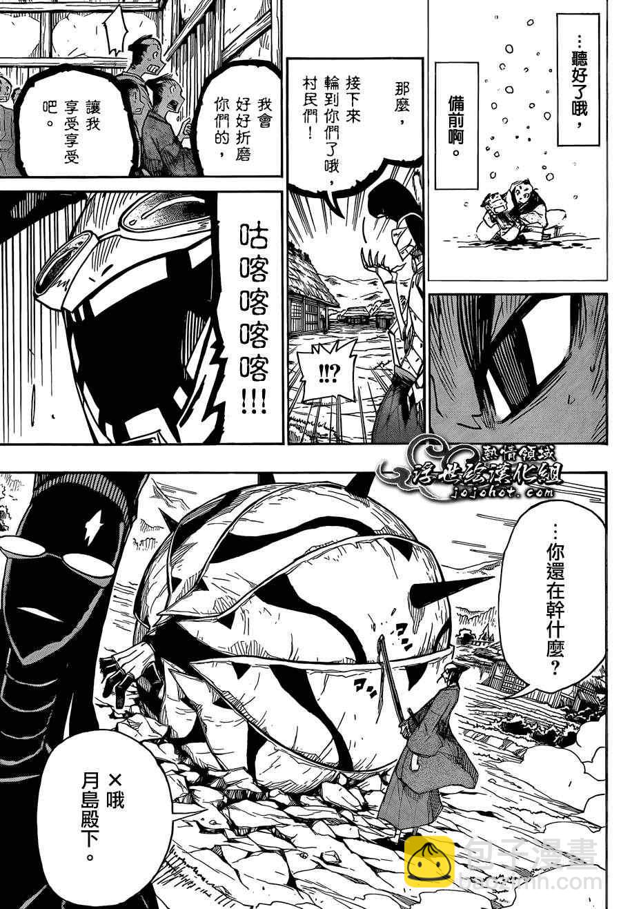 第78话 村之子14