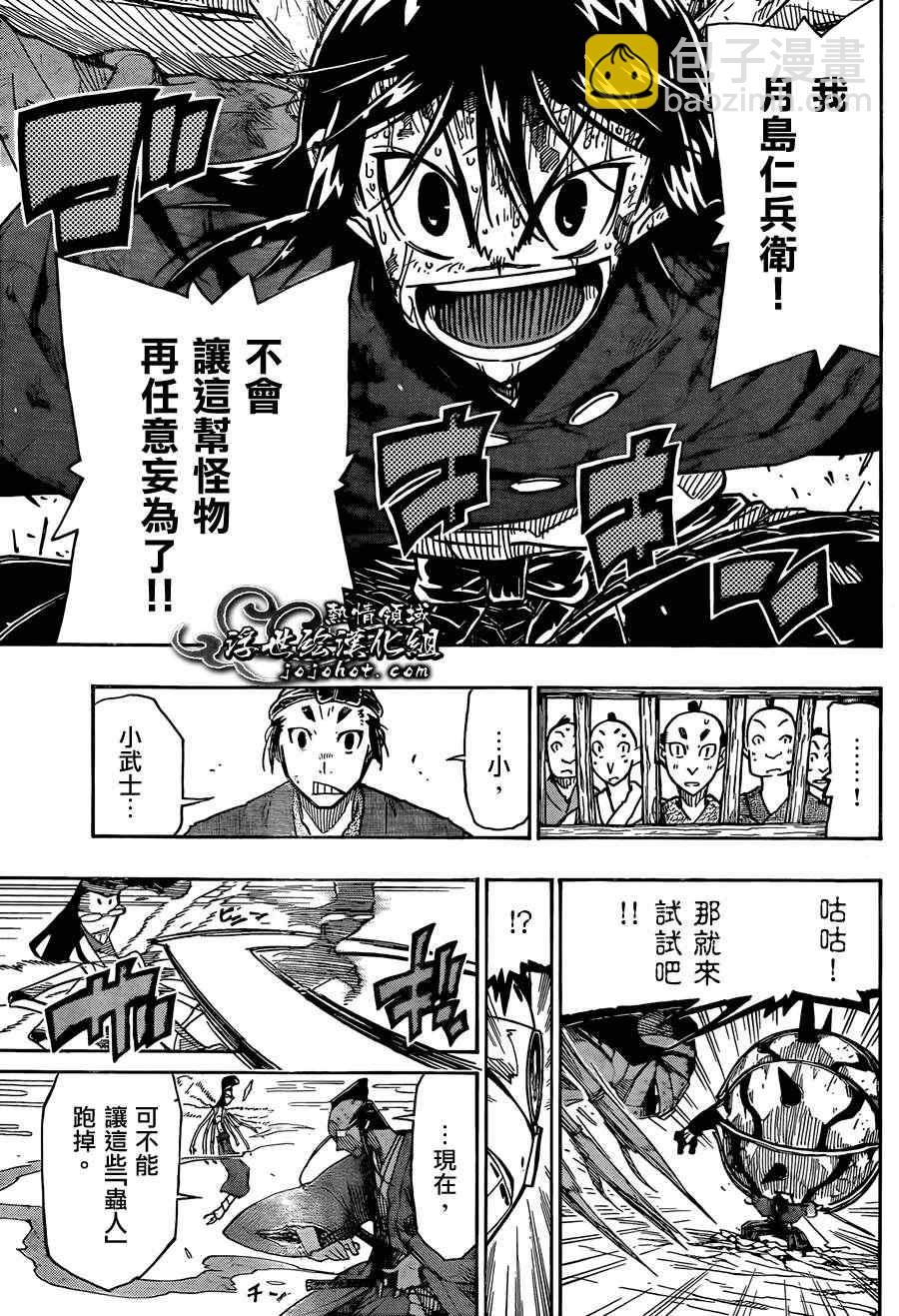 第78话 村之子16