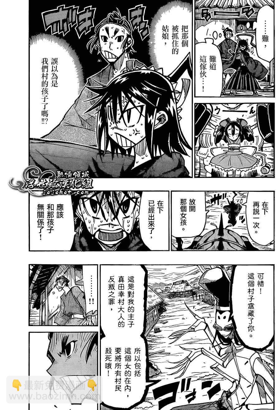 第78话 村之子2