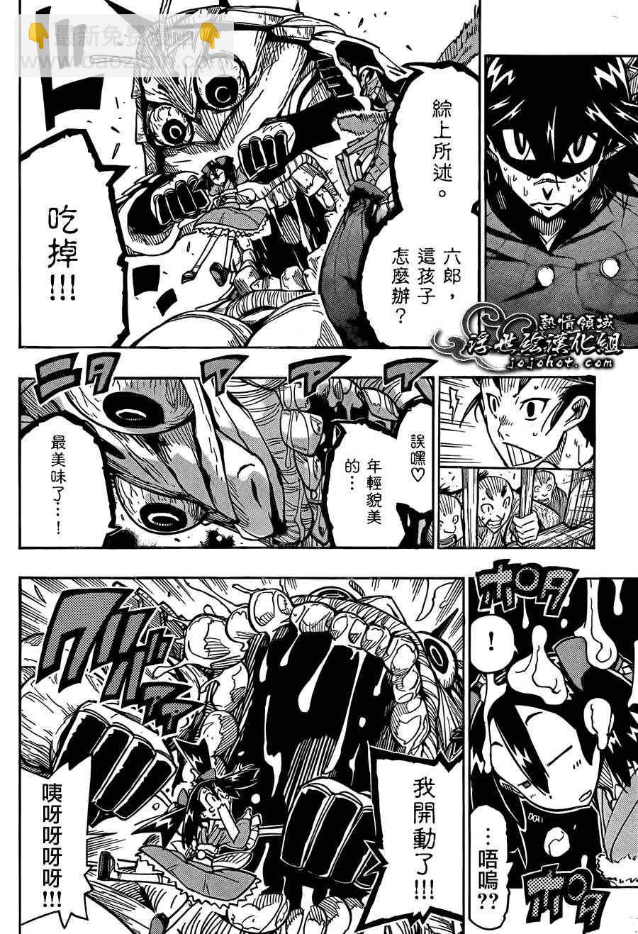 第78话 村之子3