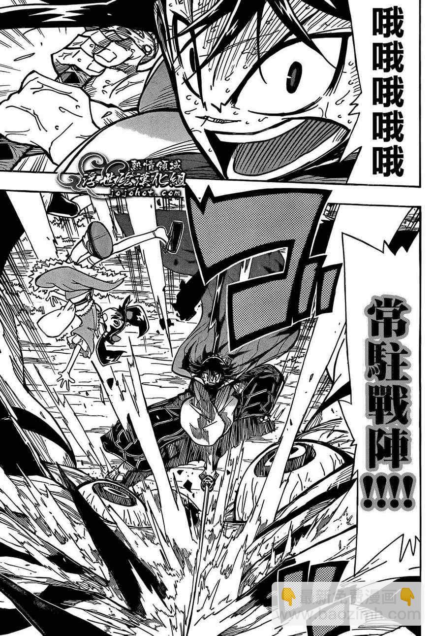第78话 村之子4