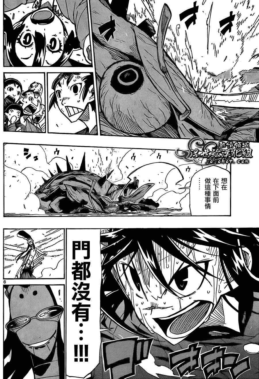 第78话 村之子5