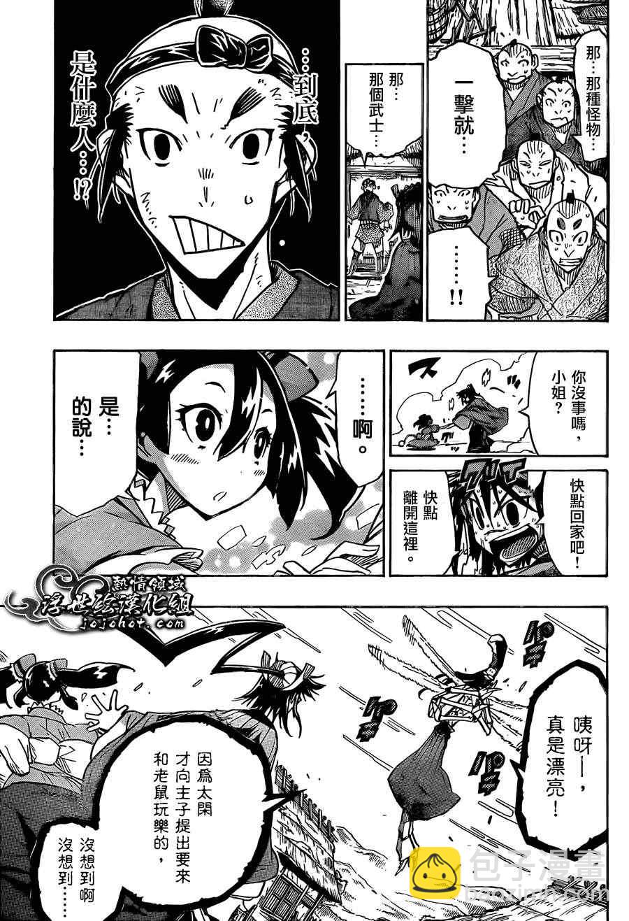 第78话 村之子6