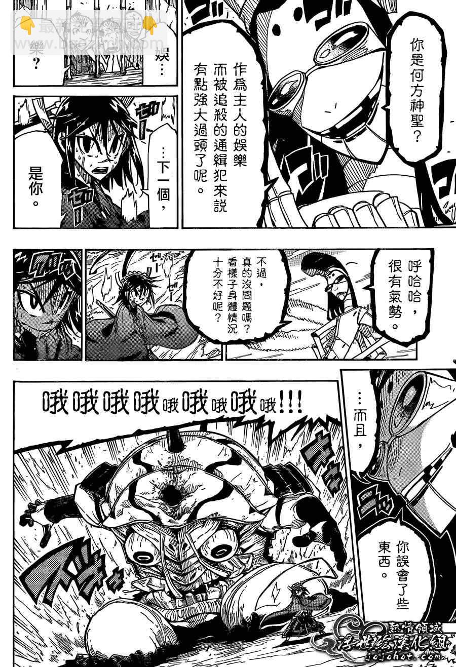 第78话 村之子7