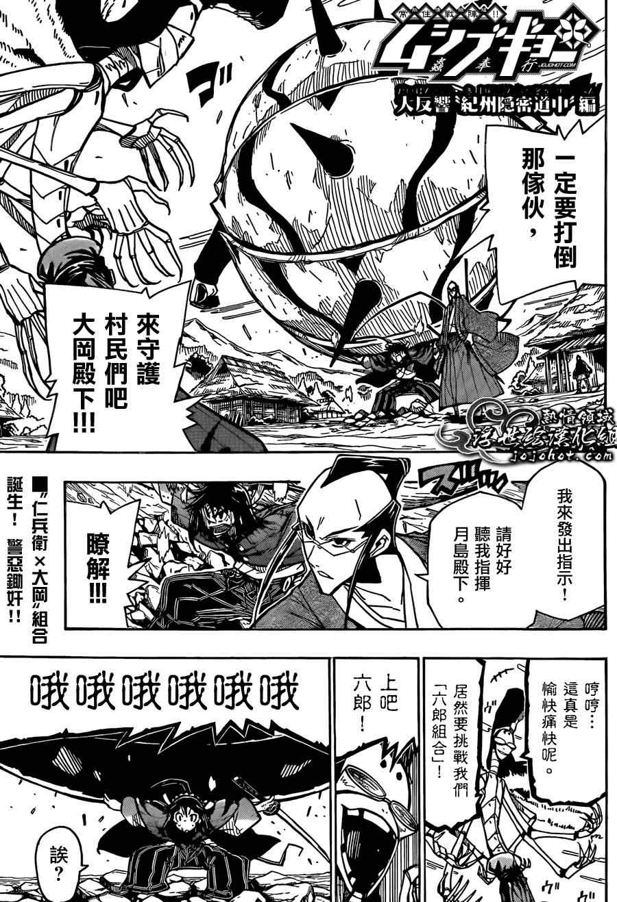 第79话 老爷子0