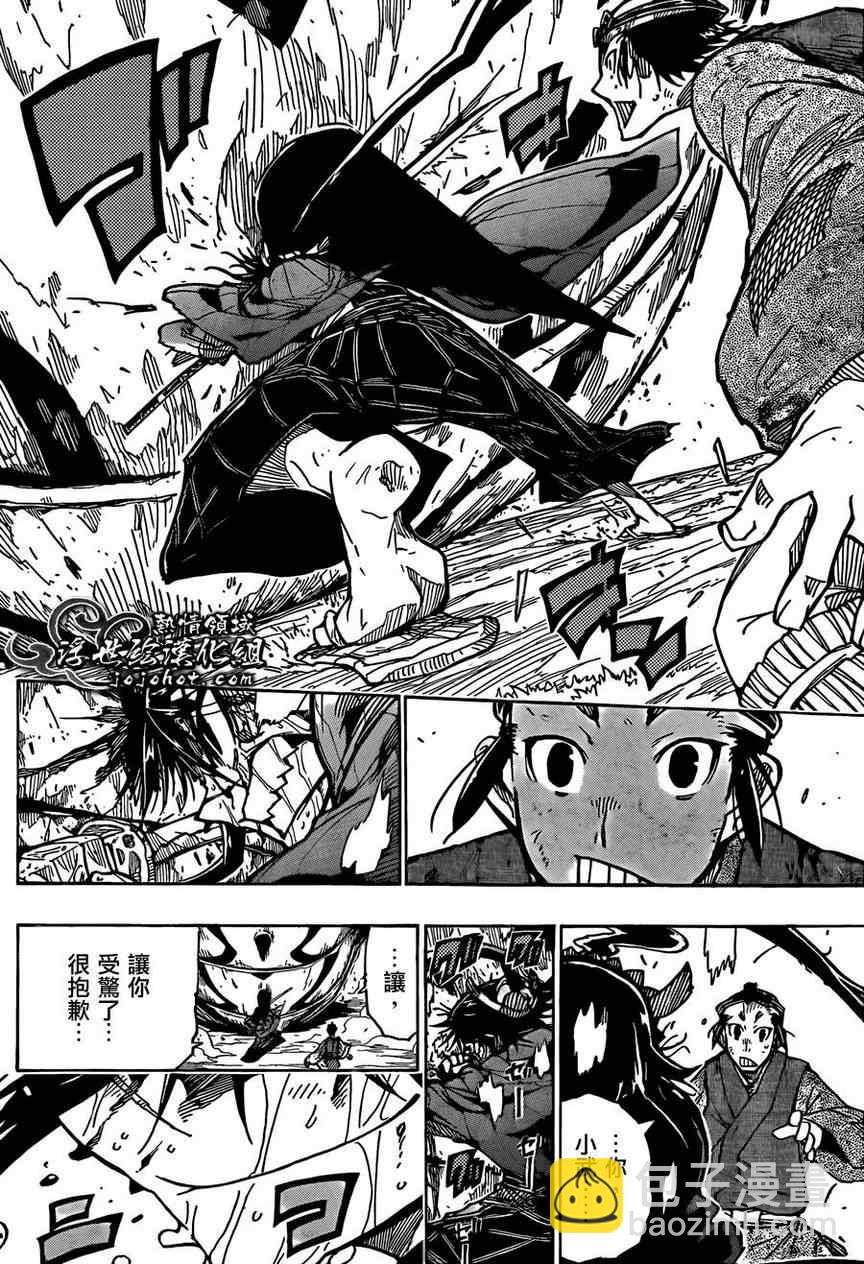 第79话 老爷子11