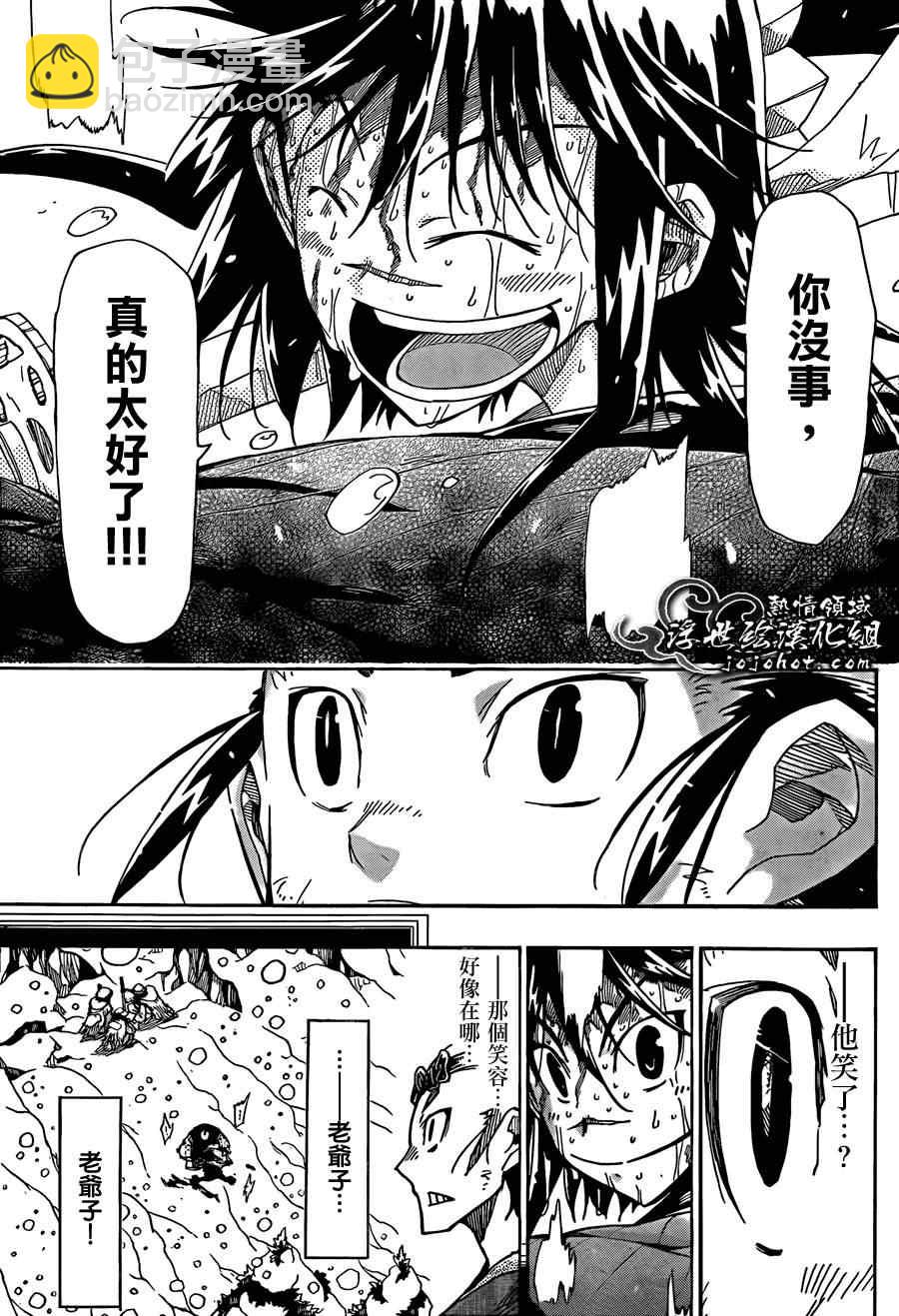 第79话 老爷子12