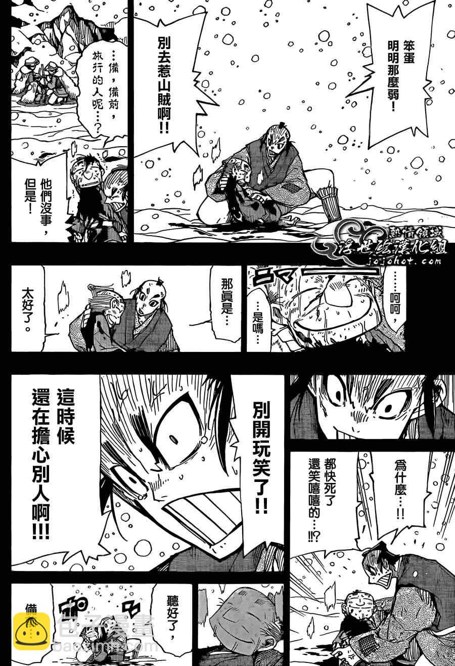 第79话 老爷子13