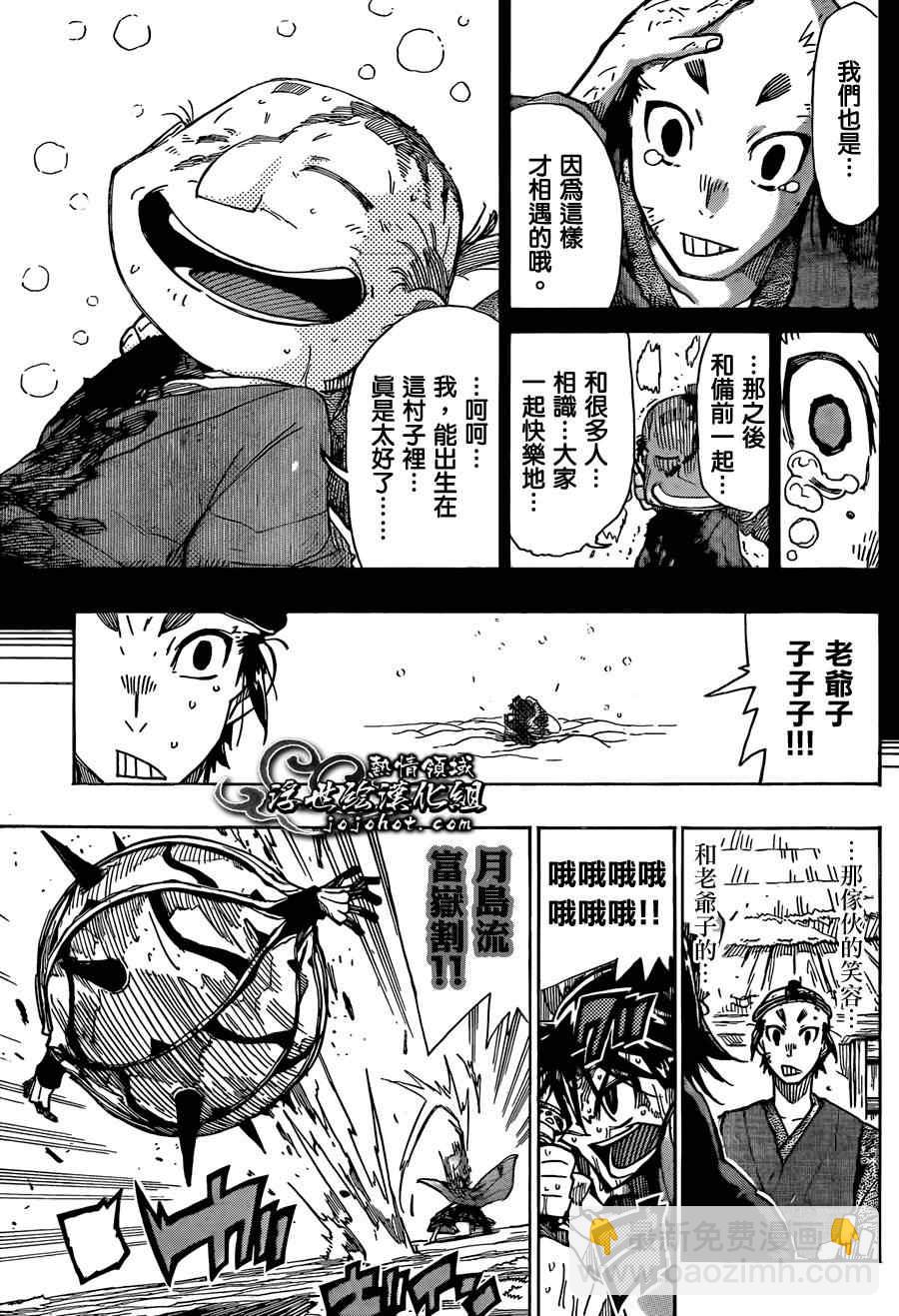 第79话 老爷子14