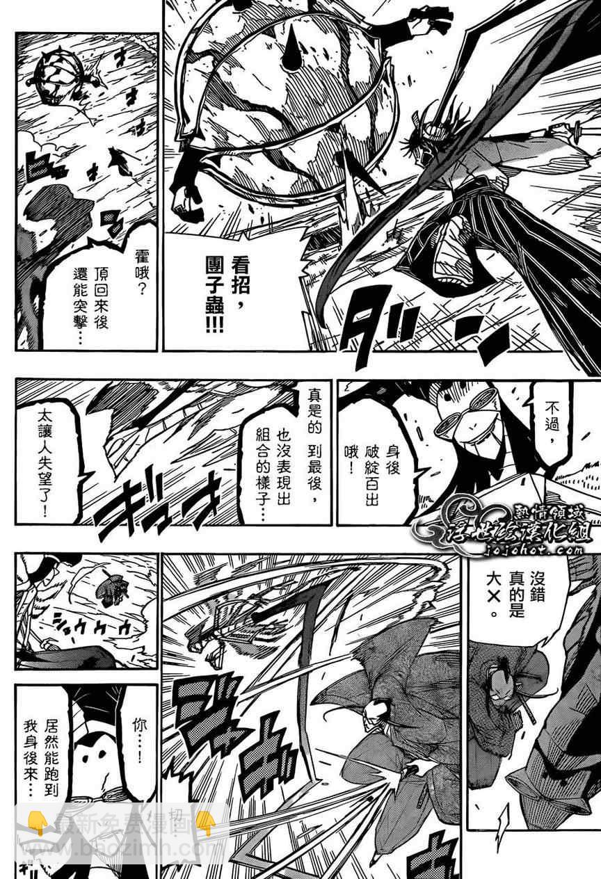 第79话 老爷子15