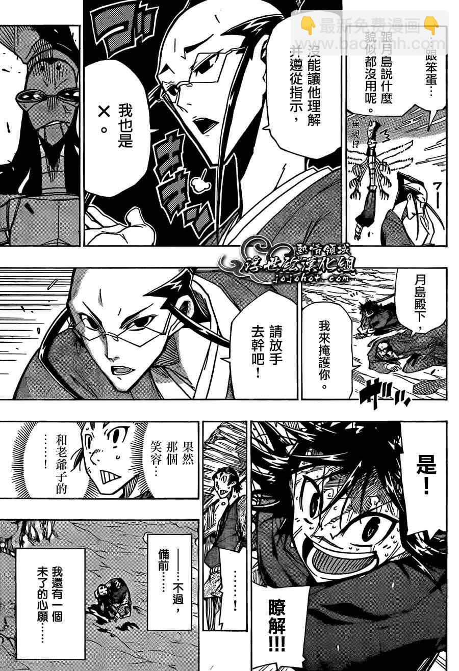 第79话 老爷子16