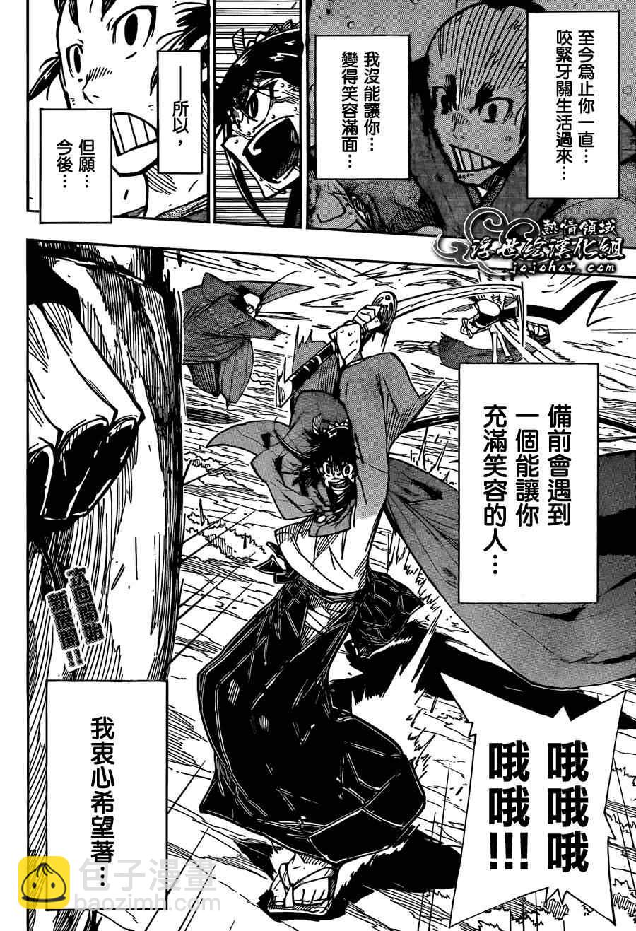 第79话 老爷子17