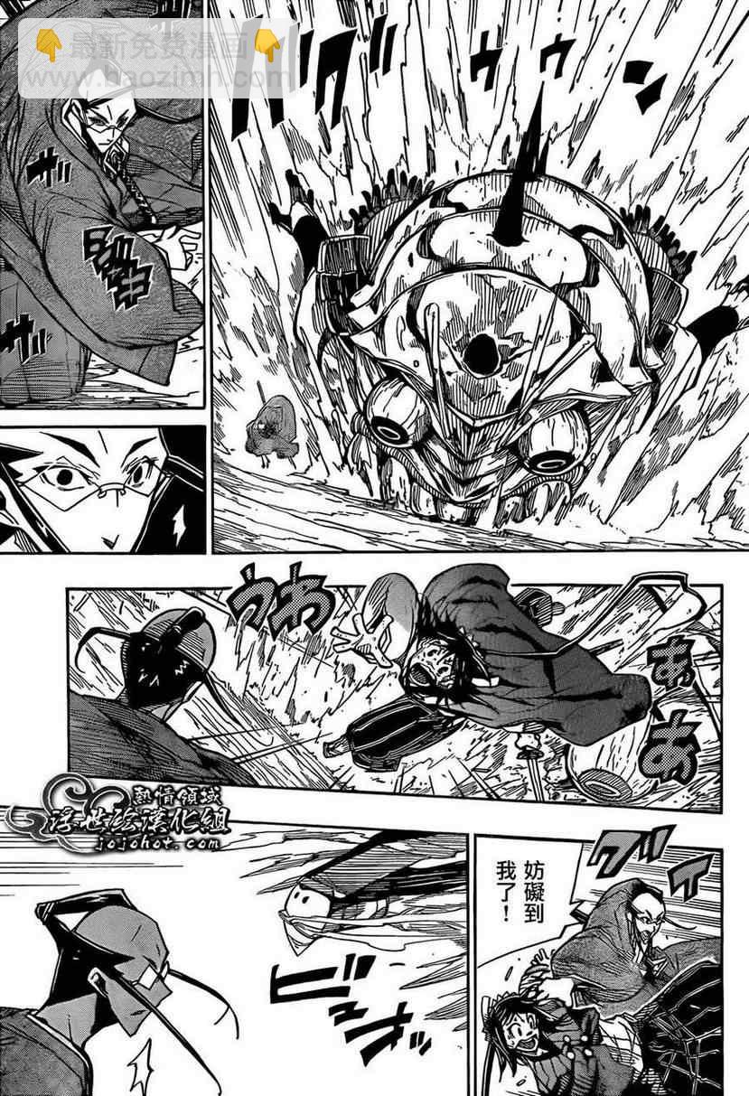 第79话 老爷子2