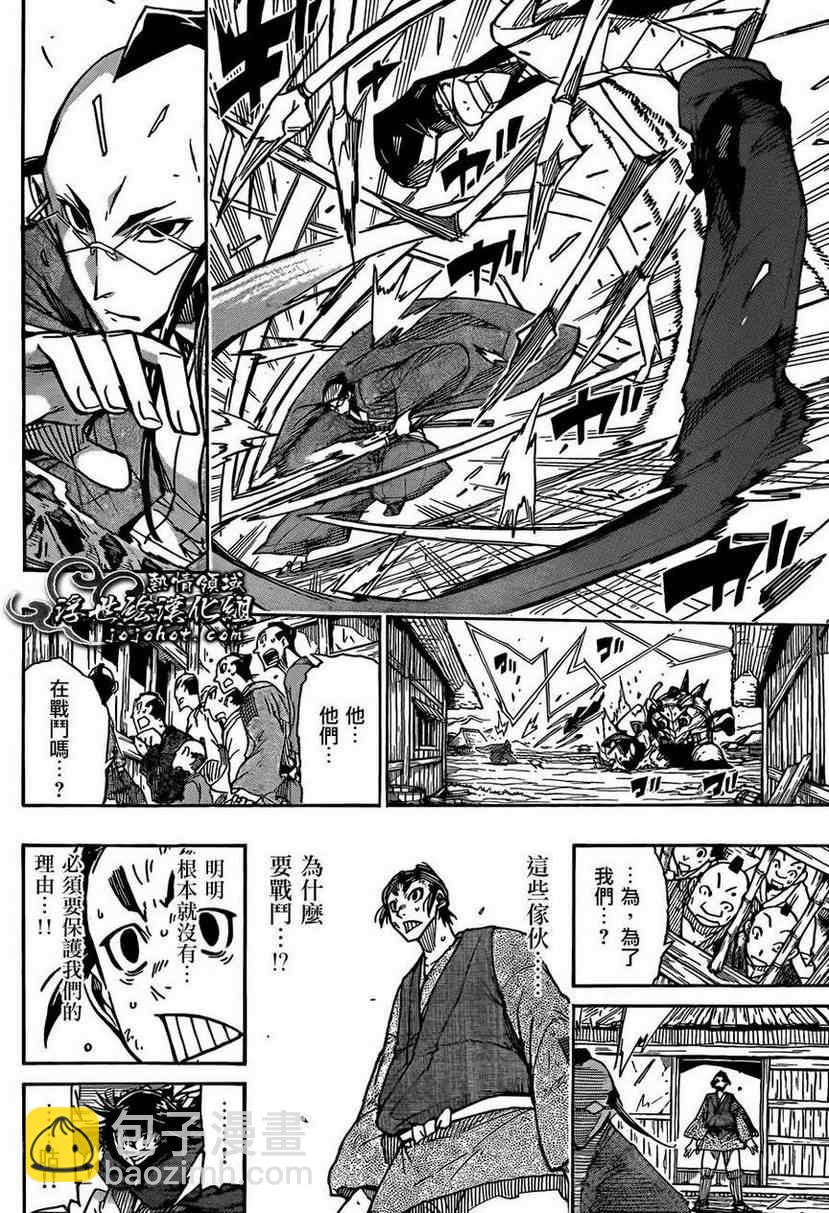 第79话 老爷子3