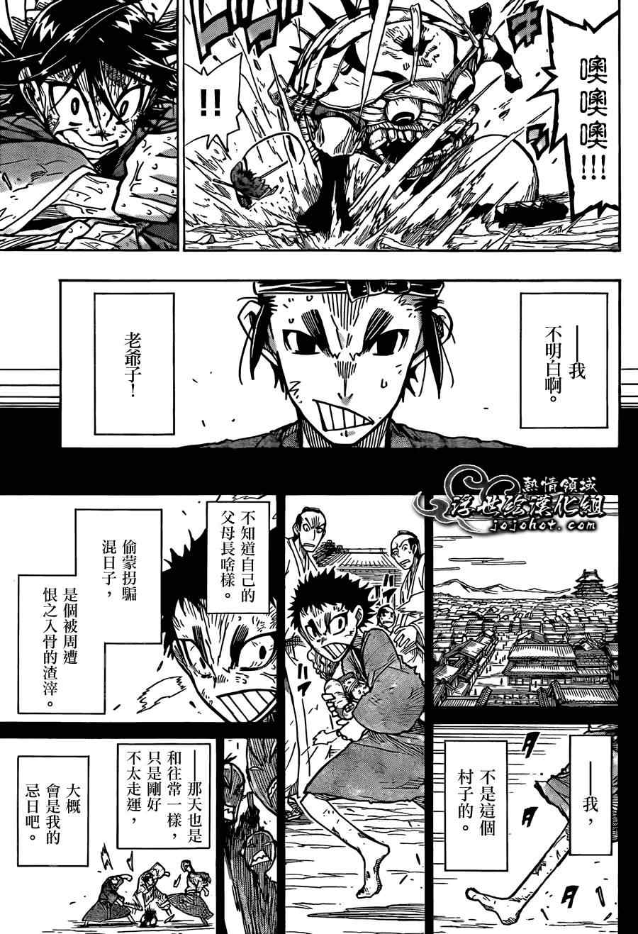 第79话 老爷子4