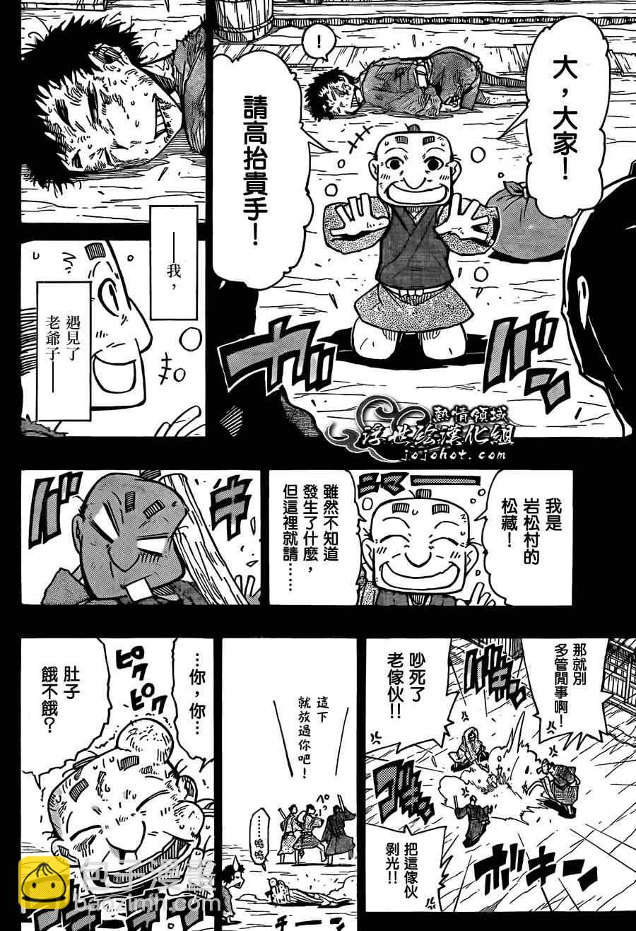 第79话 老爷子5
