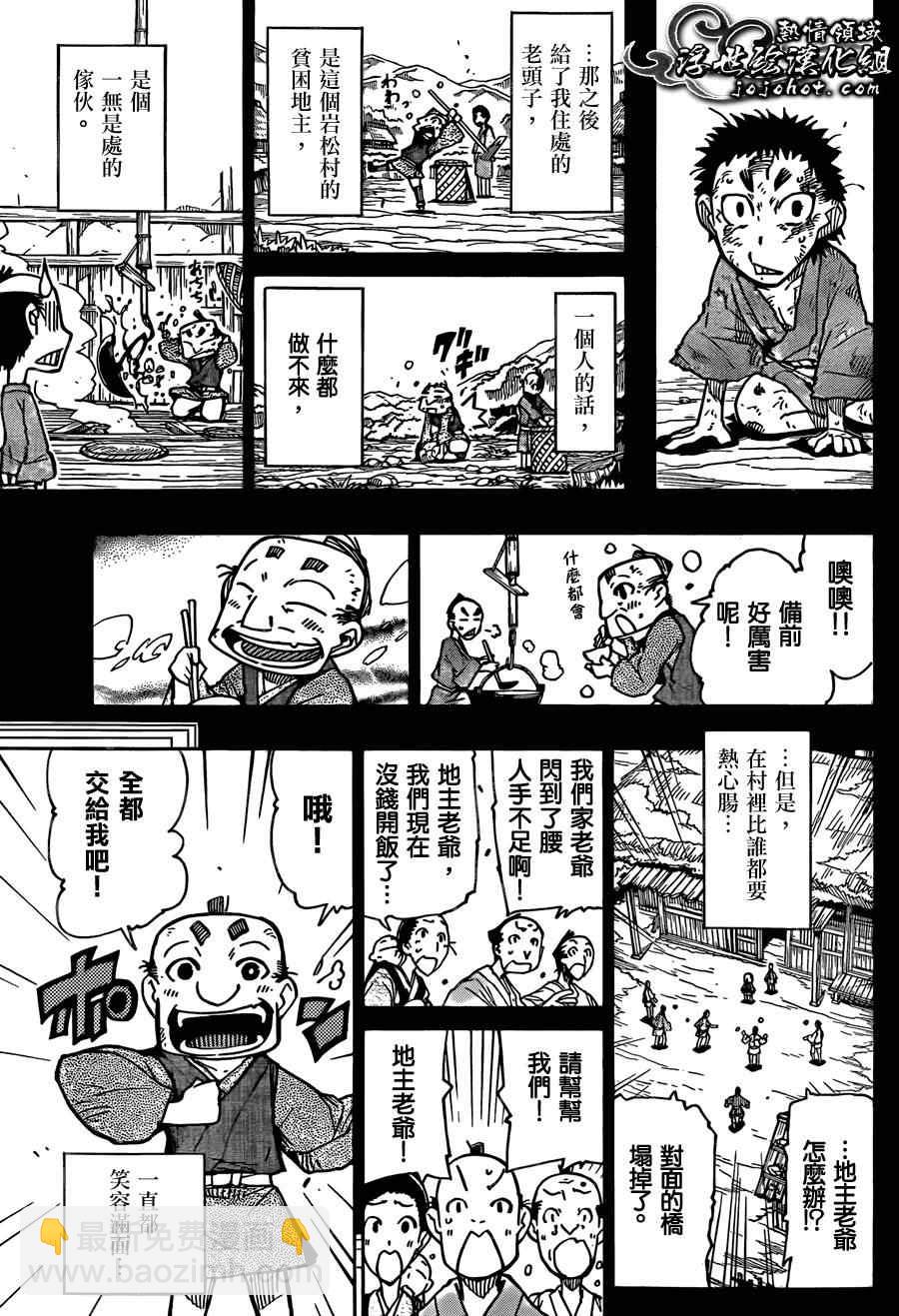 第79话 老爷子6