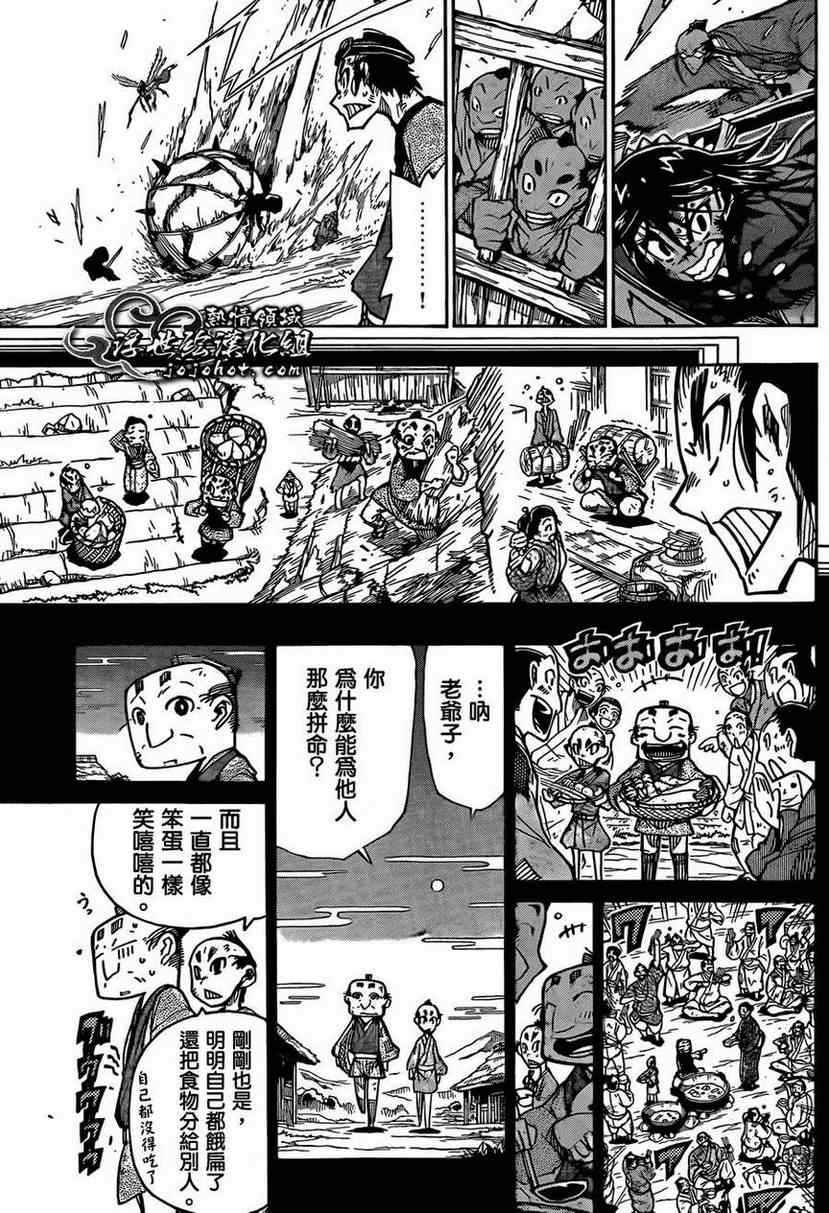 第79话 老爷子8