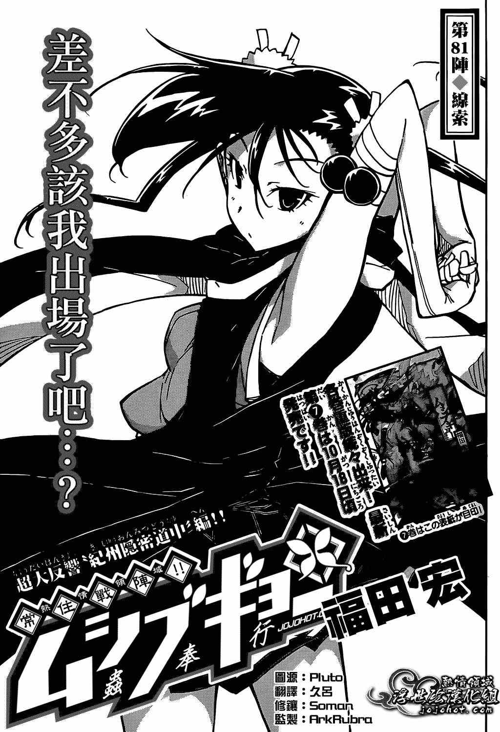 第81话 线索0