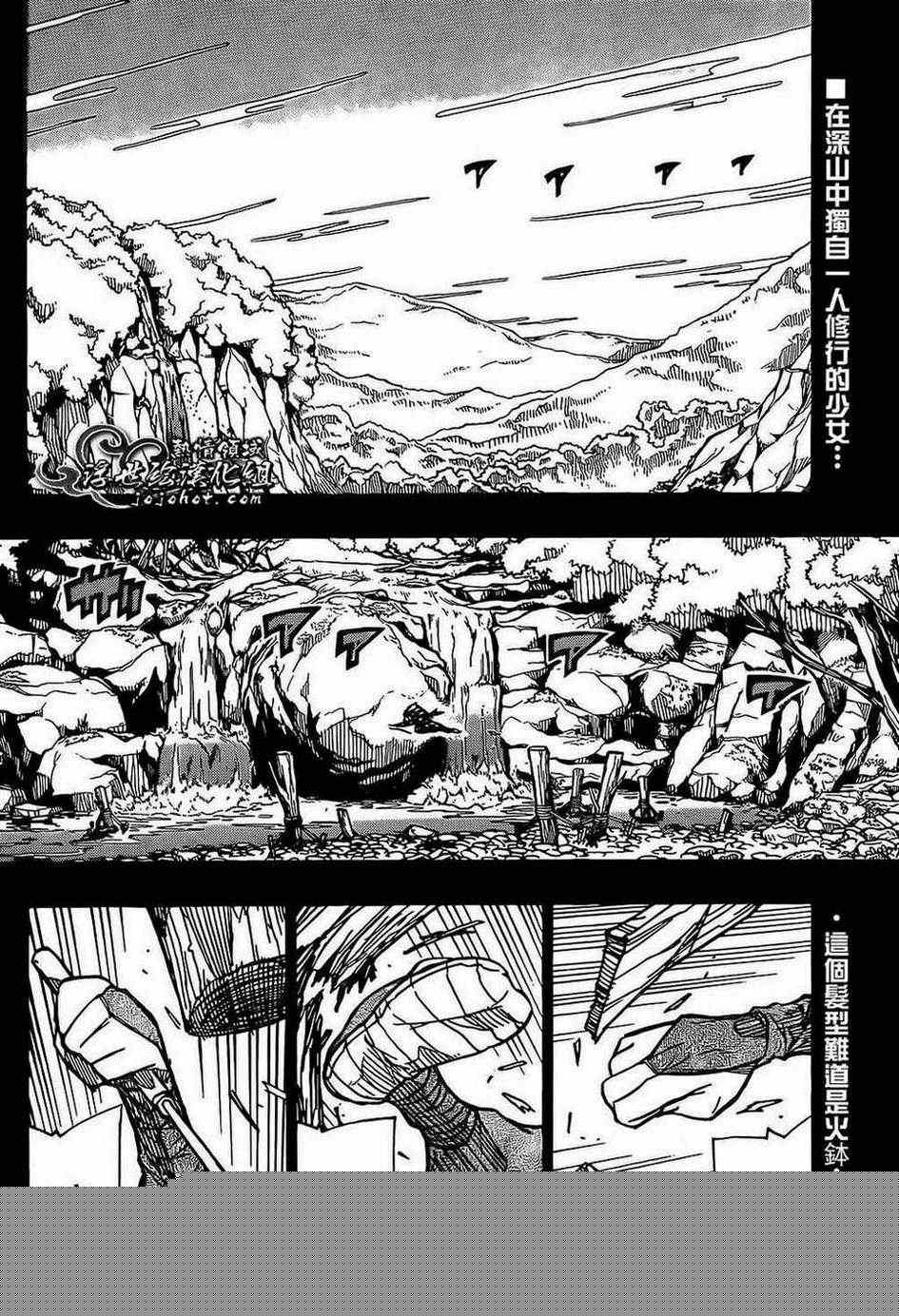 第81话 线索1