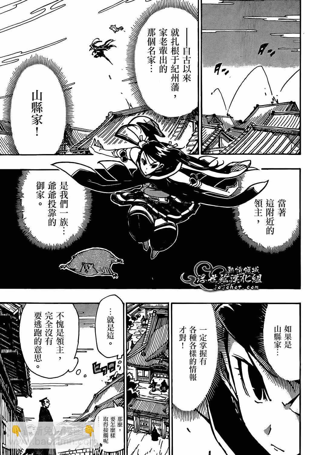 第81话 线索10