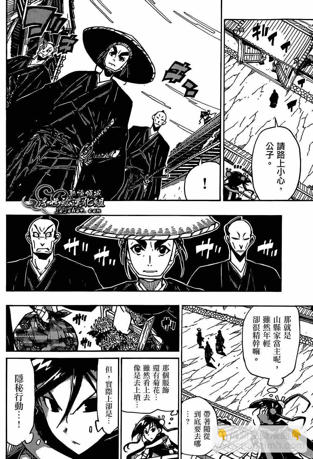 第81话 线索11
