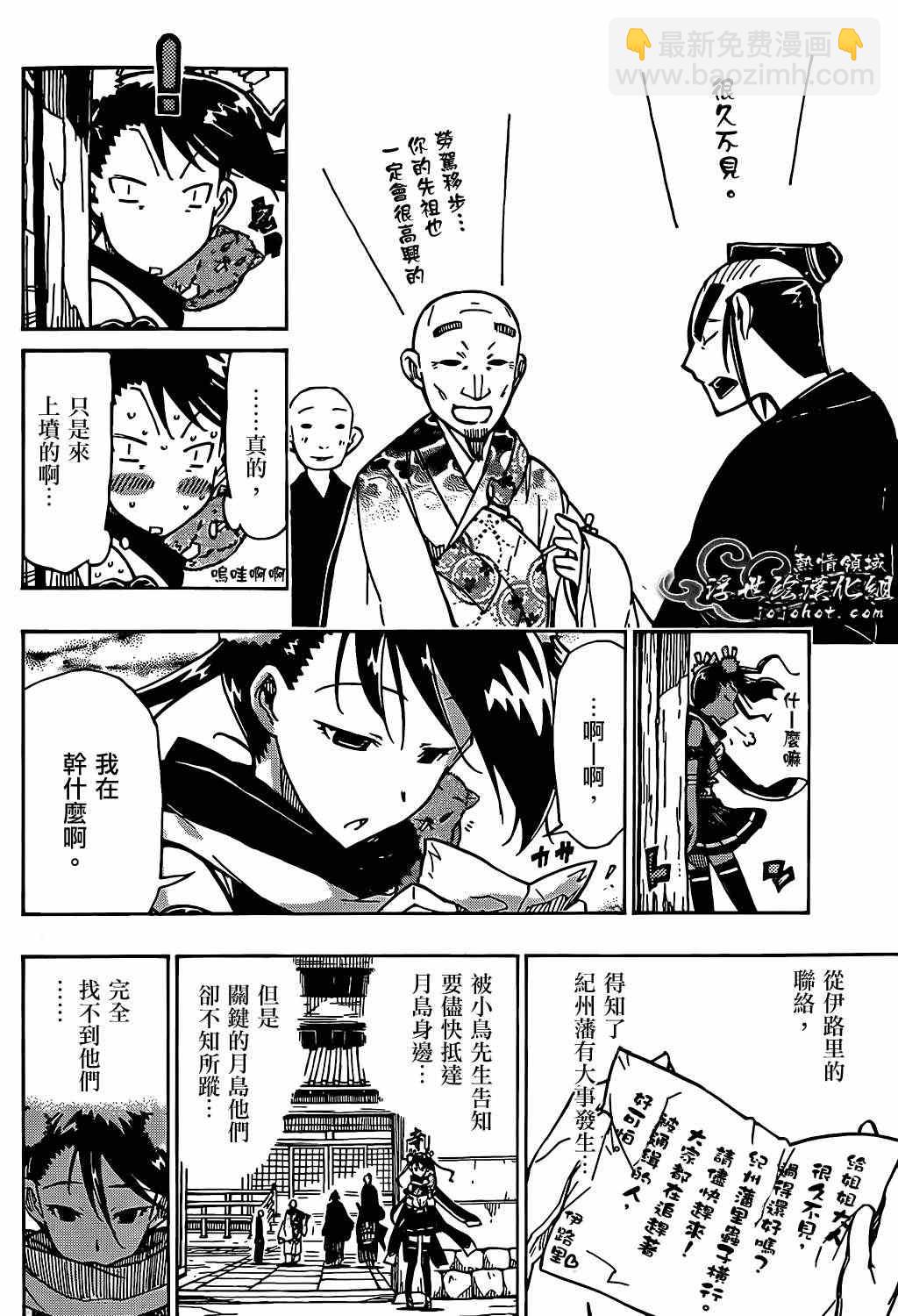 第81话 线索13