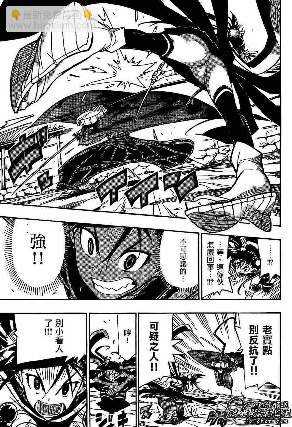第81话 线索16