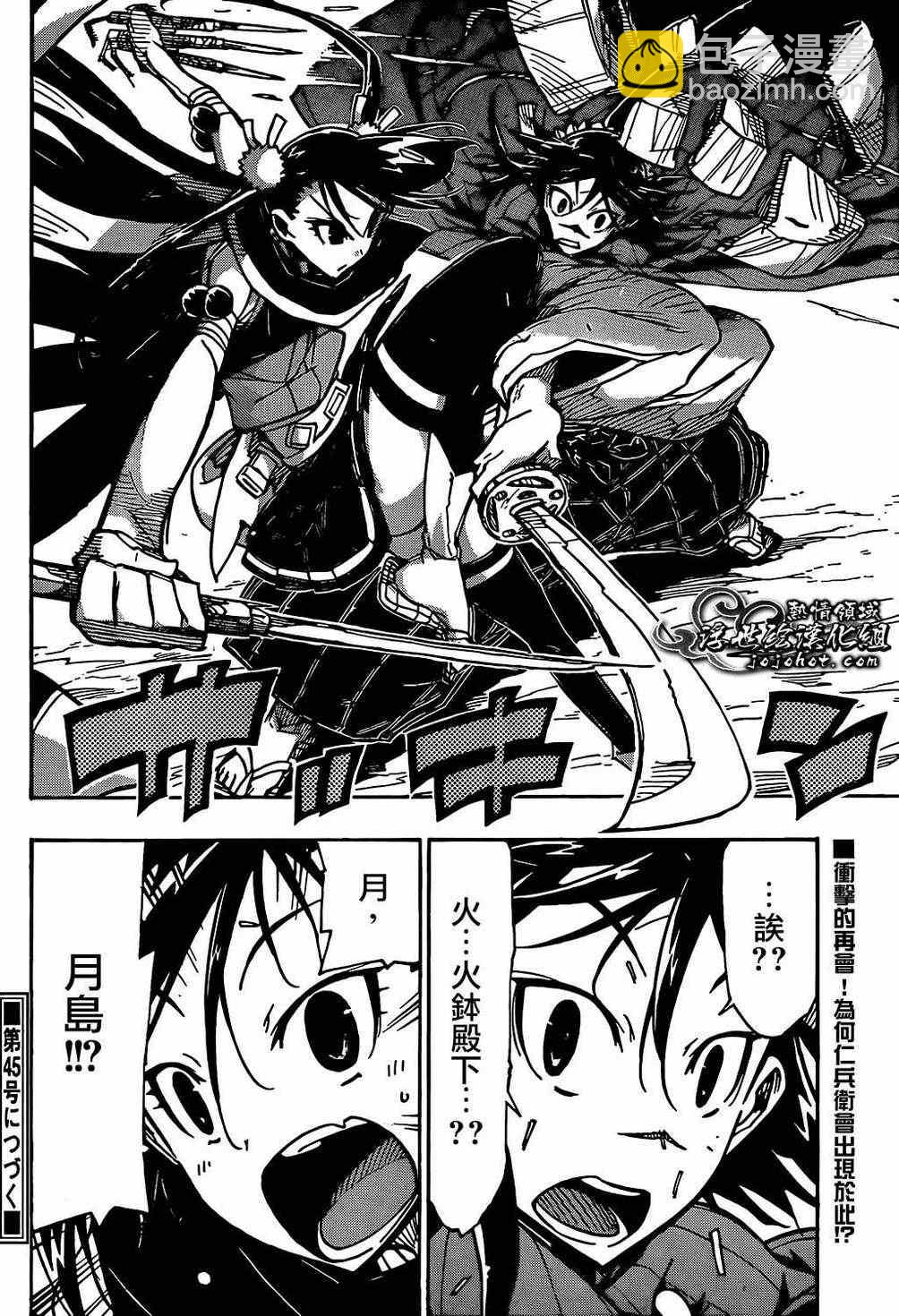 第81话 线索17