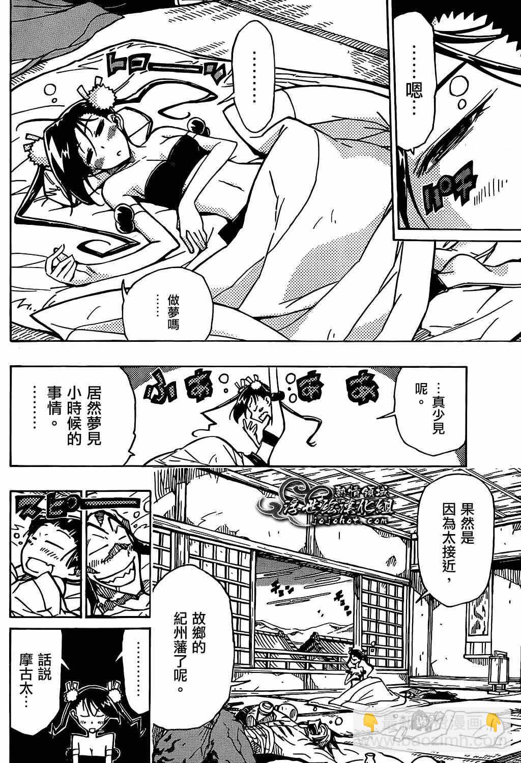 第81话 线索3