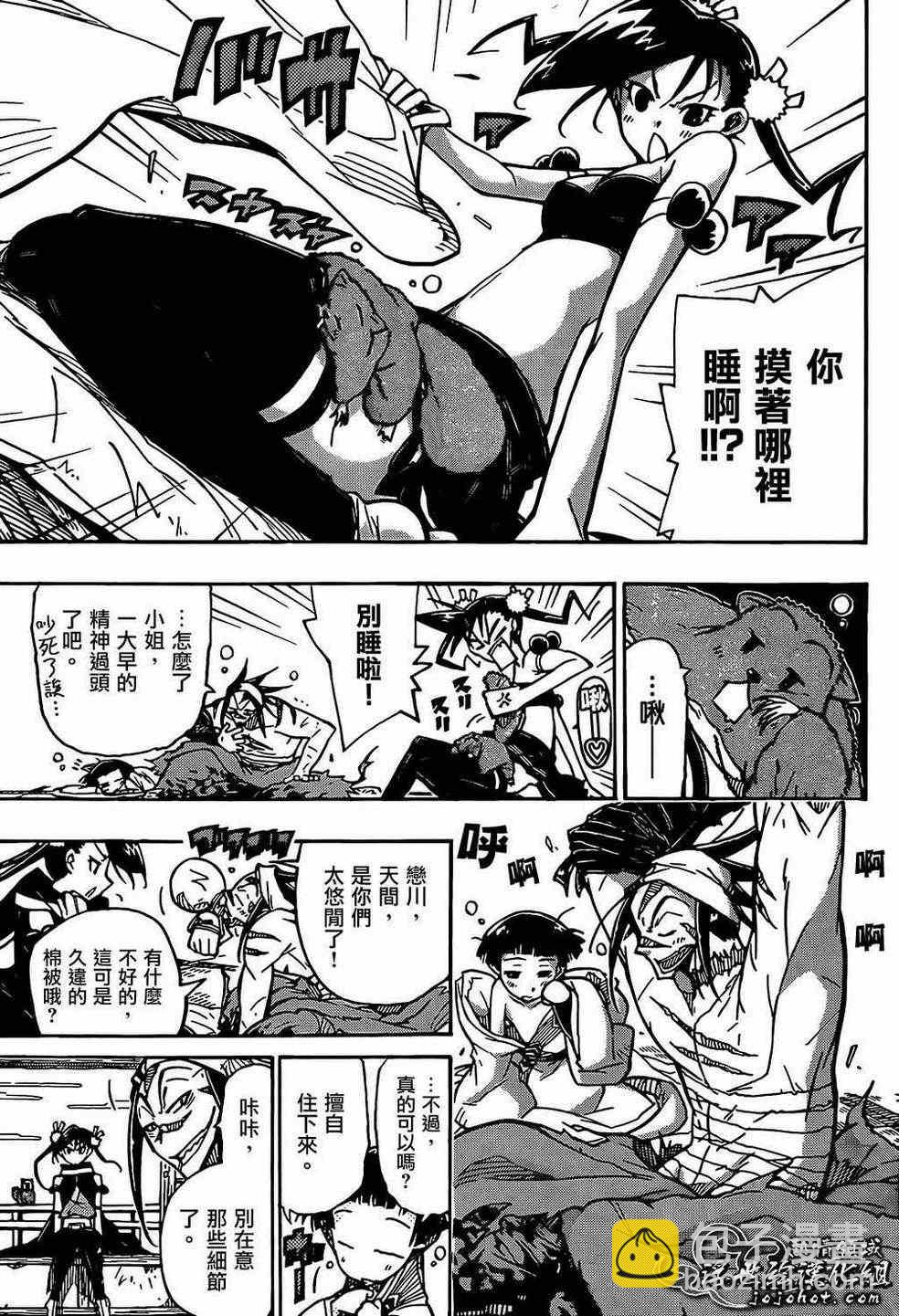 第81话 线索4