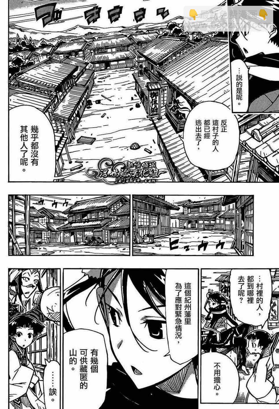 第81话 线索5