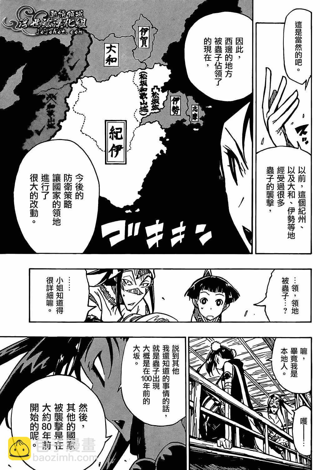 第81话 线索6