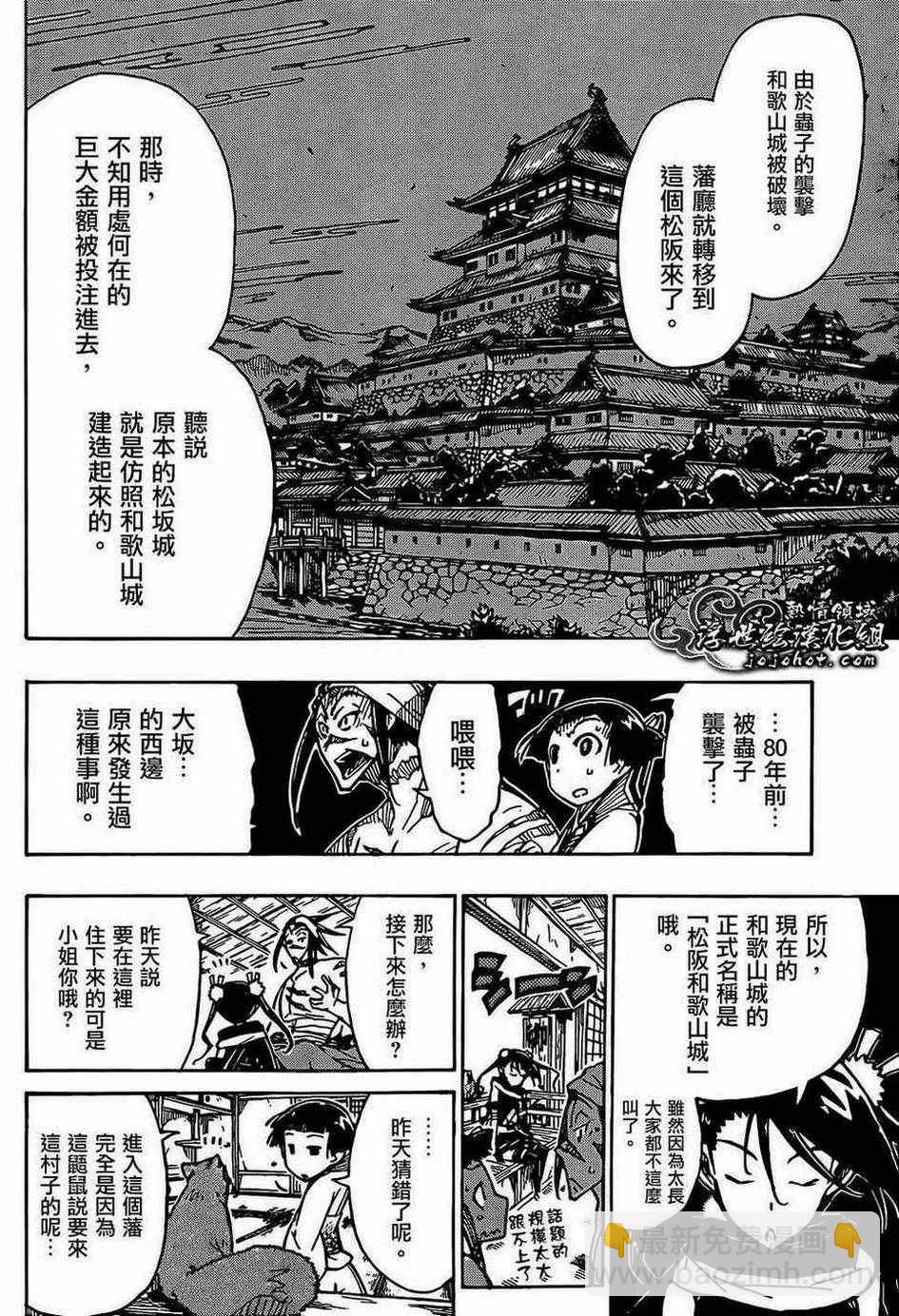 第81话 线索7