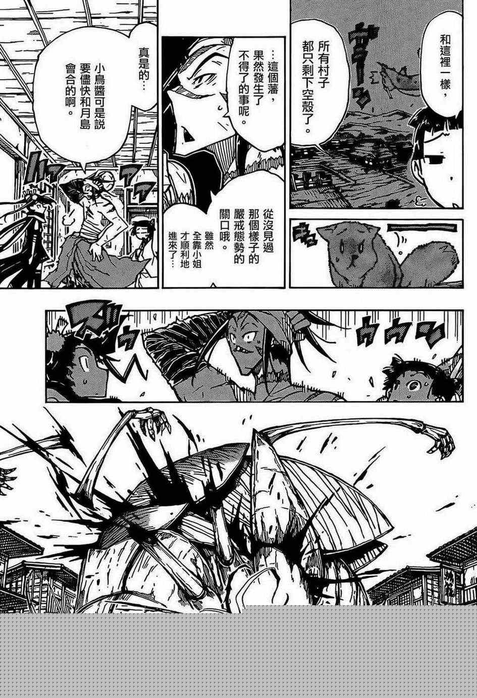 第81话 线索8