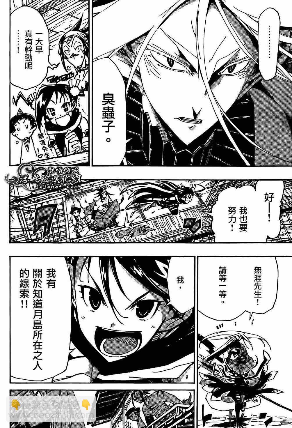 第81话 线索9
