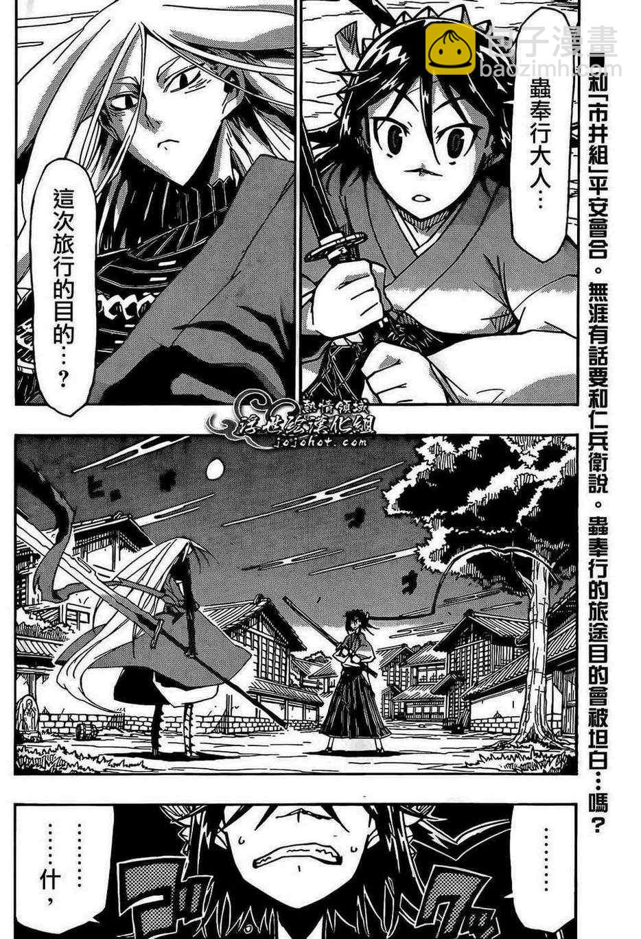 第83话 愉快1